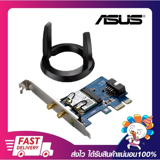 อุปกรณ์เชื่อมต่อไวไฟ การ์ดไวไฟ ASUS PCE-AC55BT Dual-Band Wireless-AC1200 Bluetooth 4.0 PCI-E Adapter รับประกัน 3 ปี