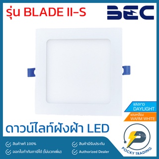 BEC ดาวน์ไลท์ฝังฝ้า PANEL LED 9W 12W 15W 18W รุ่น BLADE II-S แบบเหลี่ยม แสงขาว และ แสงวอร์ม