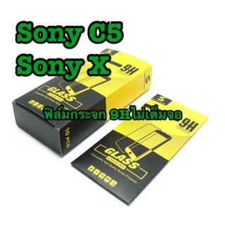 ฟิล์มกระจก9H ไม่เต็มจอ สำหรับ Sony C5/Sony X