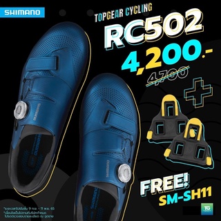 SHIMANO รองเท้า เสือหมอบ ROAD (SHRC502) (ผู้ชาย) และ (ผู้หญิง) รุ่น RC502 Men