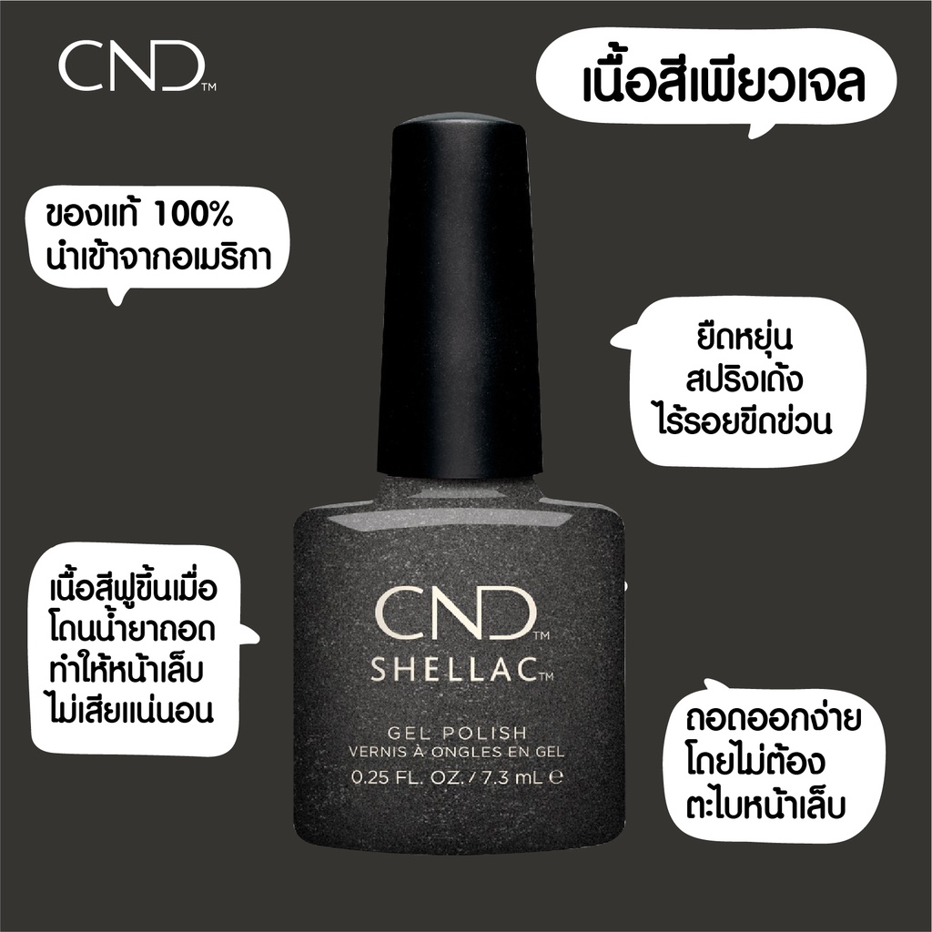 Cnd Shellac Powerful Hematite 0.25 oz - cndthailand - ThaiPick