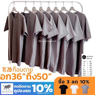 Superblackbul เสื้อยืด เสื้อยืดสีพื้น เสื้อยืดไซต์ใหญ่ S - 4XXL