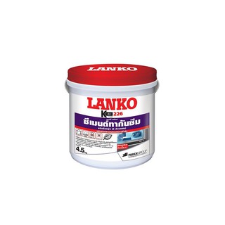 ซีเมนต์อุดน้ำรั่ว แห้งเร็ว LANKO 224 RAPID PLUG 1KG