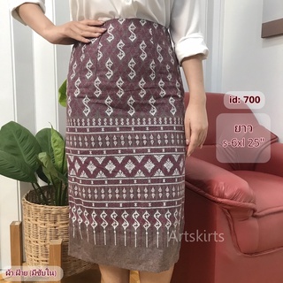 artskirts กระโปรงทำงาน ผ้าไทยลายขอ รหัส 007-700/007-701/007-702/007-703