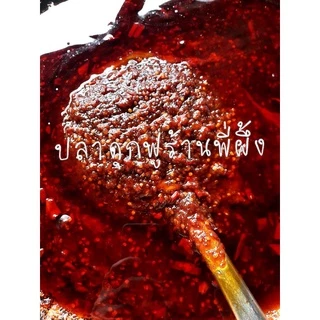 ปลาดุกฟูผัดพริกขิง 1กก. 350 บาท ใหญ่คุ้มสุด‼️ ( ถุงสูญญากาศอย่างดี ) ทำเอง ขายเอง อบกรอบ ไล่น้ำมันก่อนส่งทุกถุง