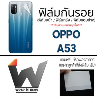 Oppo A53 ฟิล์มกันรอย รอบตัว กระจกกันรอย ฟิล์มหลังเต็ม