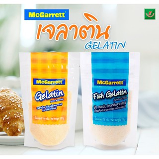 💥ผงเจลาติน ตรา แม็กกาแรต Gelatin Food Additive เจลาตินแม็กกาแรต วัตถุเจือปนอาหาร เจลาติน ผงเจลาตินทำขนม💥