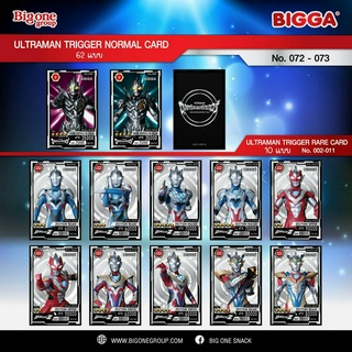 การ์ดอุลตร้าแมนทริกเกอร์ การ์ดพลังต่อสู้ จากขนมบิ๊กก้า (Bigga)(Ultraman Trigger Card) หมายเลข 001-050