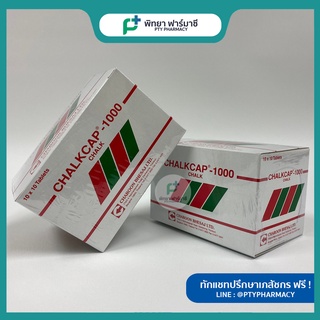 แคลเซียมบำรุงกระดูก Chalkcap - 1000 mg ชอล์คแค๊พ แคลเซียม 1000 มก.