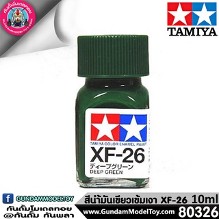 TAMIYA XF-26 DEEP GREEN สีน้ำมันเขียวเข้มเงา