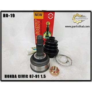 หัวเพลาขับ ASCO HONDA CIVIC 87-91 1.5 HO-19