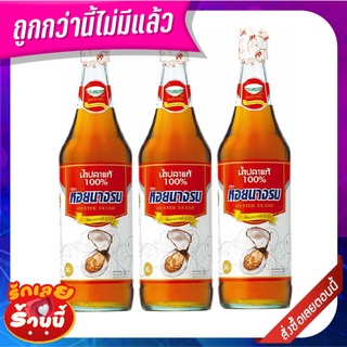 หอยนางรม น้ำปลา ขวดแก้ว 700 มล. x 3 ขวด Hoi Nang Rom Fish Sauce 700 ml x 3 Bottles