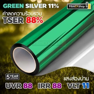 GREEN-SILVER VLT 11% ฟิล์มอาคาร ฟิล์มปรอท Window film ฟิล์มกรองแสง ฟิล์มติดกระจก (ราคาต่อเมตร)