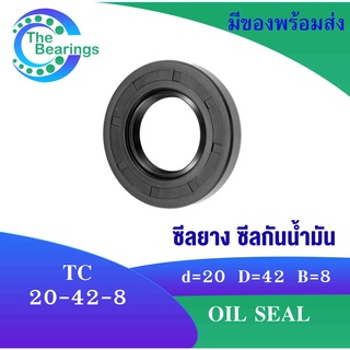 TC 20-42-8 Oil seal TC ออยซีล ซีลยาง ซีลกันน้ำมัน ขนาดรูใน 20 มิลลิเมตร TC 20x42x8 TC20-42-8 โดย The bearings