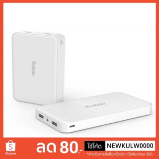 PowerbankYoobao M-25 20000 MAH  WHITE