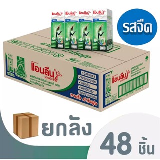 แอนลีน มอฟแม็กซ์ รสจืด180มล.(ยกลัง) บรรจุ48กล่อง