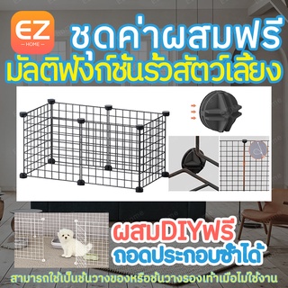 DIY รั้วกั้นสุนัข กรงกระต่าย กรงสุนัข คอกกั้นสุนัข คอกกั้นสัตว์ คอกสุนัข กรงแมวราคาถูกๆ คอกกระต่าย กรงหมา แข็งแรง ของใช้