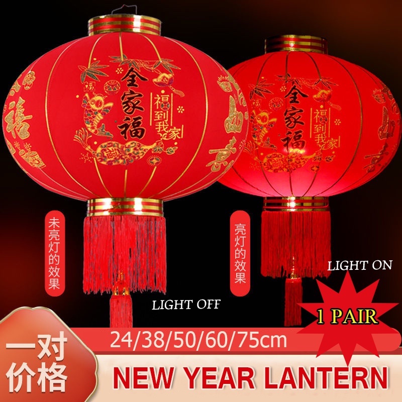 โคมไฟตรุษจีน 2024 โคมไฟ LED สีแดง สําหรับตกแต่งเทศกาลตรุษจีน ปีใหม่ 2024 พัดตรุษจีน