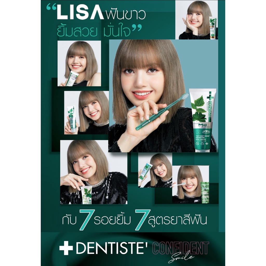Dentiste’ Anticavity Max Fluoride Toothpaste ยาสีฟันสูตรแปรงแห้ง ป้องกันฟันผุ ฟลูออไรด์ 1500PPM  45กรัม