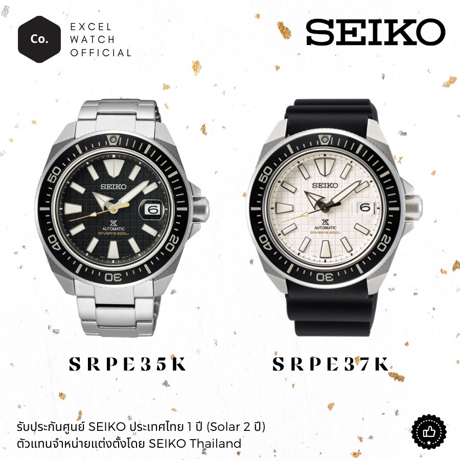 SEIKO Prospex KING SAMURAI Automatic Diver's 200m SRPE35K SRPE37K