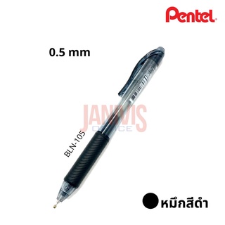 ปากกาเพนเทลกด Ener Gel BLN-105 0.5 สีดำ