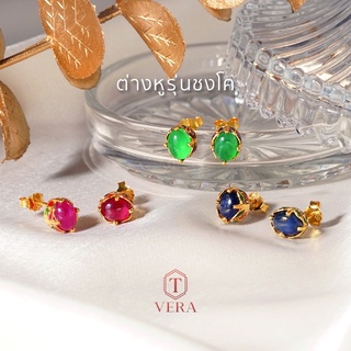 T vera - เครื่องประดับพลอยแท้ ต่างหู Handcrafted เงินแท้ชุบทอง 22k รุ่น ชงโค