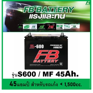 🌝แบตเตอรี่รถยนต์ FB รุ่น S46B24 L / R ,MF 45 Ah. พร้อมใช้ / ไม่ต้องเติมน้ำ /สำหรับรถเก๋ง &lt;1500cc.