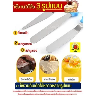 🔥ส่งฟรี🔥 ชุดสปาตูลา WANNA 3IN1(สปาตูลาแบบตรง แบบงอ ที่แซะเค้ก) สปาตูล่า ที่แซะเค้กออกจากพิมพ์ อุปกรณ์เบเกอรี่
