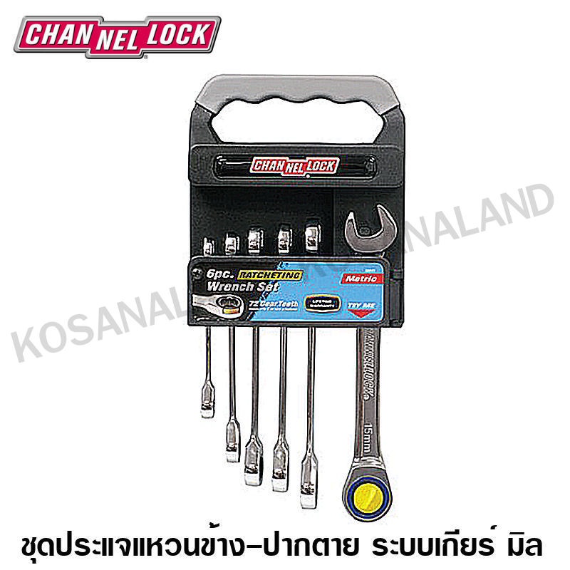 CHANNELLOCK ชุดประแจแหวนข้าง - ปากตาย ระบบเกียร์ มิล รุ่น 38041 (6Pc Metric Ratcheting Wrench Set)