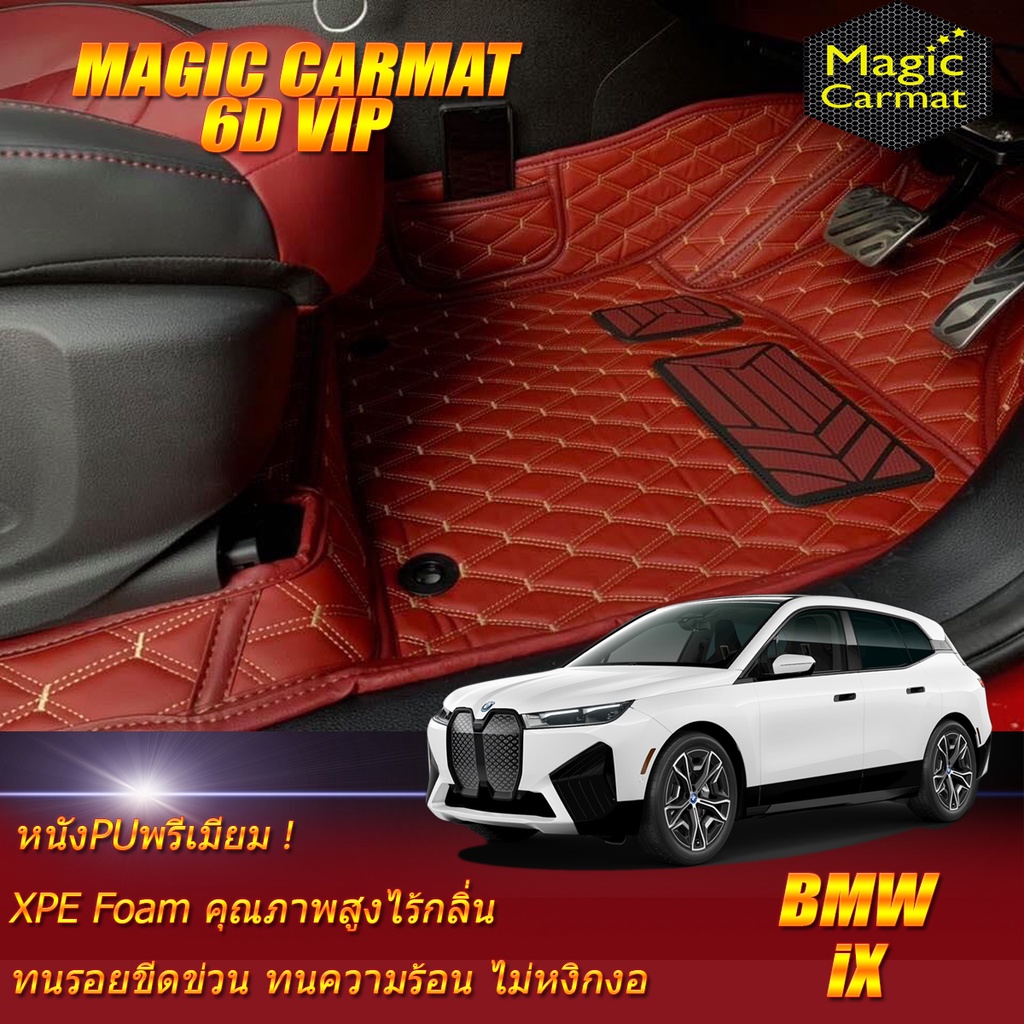 BMW iX (I20) 2021-รุ่นปัจจุบัน Set B (เฉพาะห้องโดยสาร2แถว) พรมรถยนต์ BMW iX I20 พรม6D VIP Magic Carm