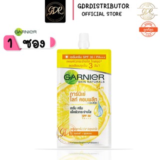 💞 1ซอง💞 GARNIER การ์นิเย่ ไลท์ คอมพลีท