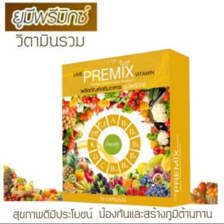 ยูมีพรีมิกซ์ วิตามินรวม UME PREMIX