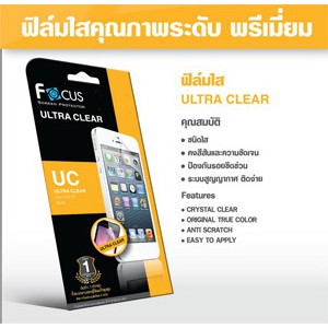 Focus ฟิล์มโฟกัส ฟิล์มใส คุณภาพระดับ พรีเมี่ยม (ULTRA CLEAR)  Apple iphone X