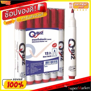 Q-BIZ ปากกาไวท์บอร์ด แพ็คละ12ด้าม หมึกสีแดง ยกแพ็ค 12ด้าม White Board Marker
