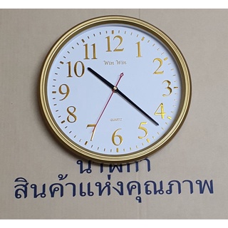 นาฬิกาแขวนทรงกลม​ 12.5นิ้ว​ ตัวเลขนูนนาฬิกาสแตมป์ฟอยล์ ขอบพ่นสีทองด้าน