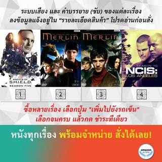 DVD ดีวีดี ซีรี่ย์ Marvels Agents of S.H.I.E.L.D. Season 5 Merlin Season 1 Merlin Season 2 NCISLos Angeles Season 10