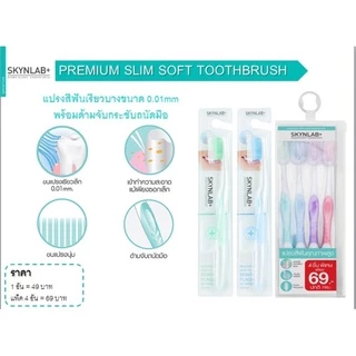 ชุดแแปรงสีฟัน Skynlab +แถมยาสีฟัน น้ำยาบ้วนปาก แปรงขนนุ่มมาก ปลายเล็กแหลม ซอกซอนร่องฟันได้ดี