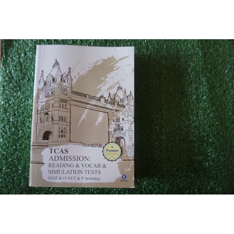 หนังสือเตรียมสอบภาษาอังกฤษอังกฤษ TCAS (GAT,O-NET,9วิชาสามัญ)