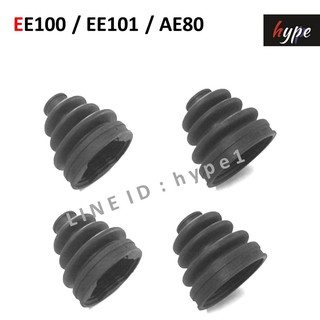 *** SET ***  ยางกันฝุ่นเพลาขับ ยางหุ้มเพลา ครบชุด โตโยต้า EE100 / EE101 เครื่อง 1.3 (สามห่วง) , AE80