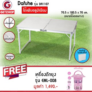 Getzhop โต๊ะพับอลูมิเนียมพับได้ รุ่น DA1107 ขนาด 70.5x120.5x70 ซ.ม. (สีเทา) แถมฟรี! เครื่องดักยุง รุ่น EML-008 (สีม่วง)