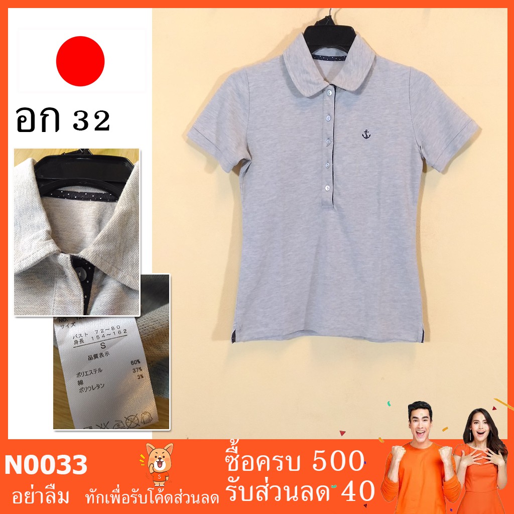 JAPAN ?? N0033 เสื้อมือสอง เสื้อโปโลมือสอง เสื้อผ้า ร้าน 2019