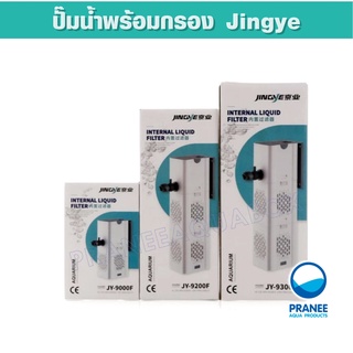 Jingye ปั๊มพร้อมกรอง JR-9100,JR-9200,JR-9300