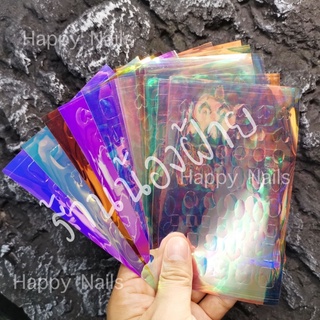 แผ่นAuroraแบบตัดพร้อมใช้งาน