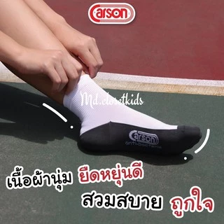 (ขอบิลเบิกรร.ทักแชท)CarsonAntibac/2G-(ไนลอน)ถุงเท้ายี่ห้อcarsonรุ่นแอนตี้แบคทีเรียลดกลิ่นสีขาวพื้นเทาไม่มีกันลื่