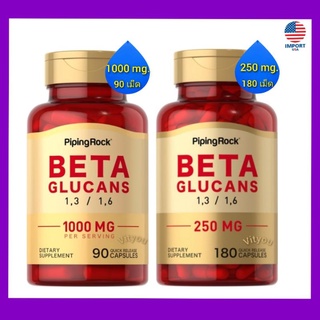 💜พร้อมส่ง🇺🇸Lotใหม่💜,Beta 1,3/1,6-D-Glucan, 1000 mg , 500 mg, piping rock, beta glucans, เบต้า กลูแคน, pipingrock