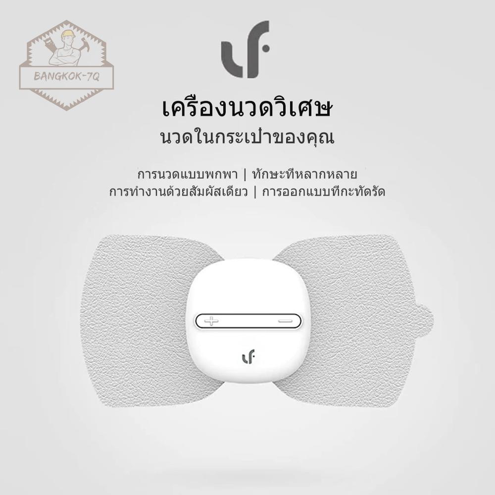 ❄☫¤Xiaomi Youpin Leravan เครื่องนวดไฟฟ้า แบบแปะติดตัว สำหรับการผ่อนคลายกล้ามเนื้อ