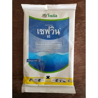[100กรัม][2แบบ] เซฟวิน 85 คาร์บาริล กำจัดแมลงได้หลากหลายชนิดทั้งเพลี้ยไฟ เพลี้ยแป้ง เพลี้ยอ่อนและแมลงปีกแข็ง
