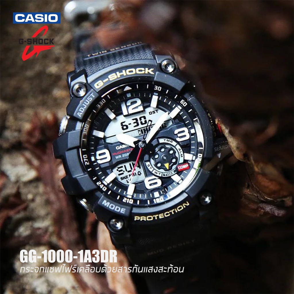 Casio G-Shock นาฬิกาข้อมือผู้ชาย สายเรซิ่น รุ่น GG-1000-1A3