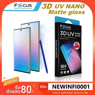 ฟิล์มกระจก แบบด้าน โฟกัส Focus 3D UV Nano Matte glass Samsung galaxy note 8 9 / 10 plus / S10 S10 plus / Huawei P30 pro