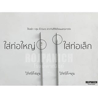 [[เสาแผงหลัง]] (เฉพาะเสา) ใส่ขาโต๊ะ *อ่านรายละเอียดก่อนจะได้เลือกซื้อ* ผลิตจากท่อEMT Conduit